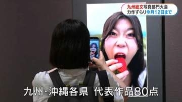 プロ顔負けの力作ずらり　九州総文「写真部門大会」きょうからはじまる　鹿児島市