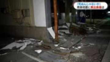 「死ぬのではないかと思った揺れだった」鹿児島・姶良市出身のたこ焼き店主が青森の地震について語る