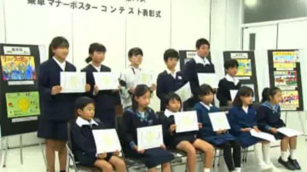 鹿児島市電・市バスの乗車マナー 子どもたちが描いたポスターコンテスト表彰式