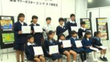 鹿児島市電・市バスの乗車マナー 子どもたちが描いたポスターコンテスト表彰式