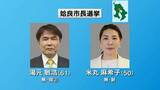 「姶良市長選　開票続く　投票率は前回を下回る」の画像1