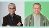 「久米宏さん「殺されてもいい覚悟」と居酒屋で学生と「ピッタシカンカン！」の素顔　落語家・林家彦いちさんに聞く『久米宏、ラジオなんですけど』TBSラジオで15年共演」の画像1