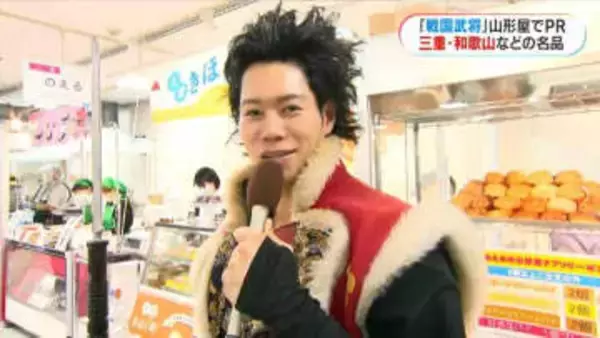“前田慶次”ら武将もPR　山形屋で三重･和歌山･奈良・愛知の物産展始まる　鹿児島