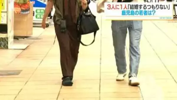未婚の若者3人に1人が「結婚するつもりない」ハードルは収入不安や自由時間 AI導入で婚活支援の相談所も　鹿児島