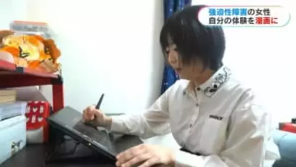 強迫性障害患う女性「周囲の人がまず理解を」　エッセー漫画を出版