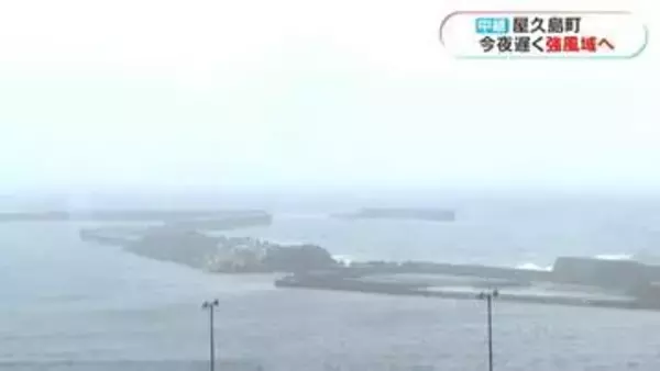 台風6号接近　奄美大島・屋久島から中継