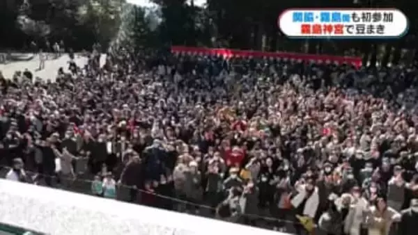 国宝・霧島神宮でも節分豆撒き　大相撲・霧島関も登場「霧島は第二の故郷」　鹿児島
