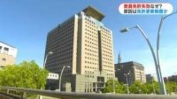 なぜ？教員免許失効の講師が3年教壇に…複雑な教員免許制度が一因　鹿児島