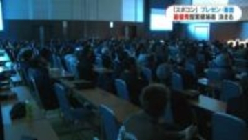 「一歩踏み込んだ検討ができて感慨深い」スポーツ・コンベンションセンター公開プレゼンと2次審査　鹿児島