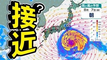 【台風情報】台風13号　日本接近の可能性も　最大瞬間風速70ｍ   次の「熱帯じょう乱」続く【雨・風シミュレーション8月7日（金）まで】気象庁の進路予想