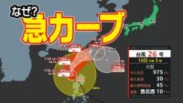 【台風26号】 ”急カーブ”なぜ？ 進路を大きく変える理由は…沖縄奄美は「警報級大雨」のおそれ【雨・風シミュレーション11日（火）～15日（土）／ 全国各都市の週間予報】台風情報2025 気象庁の進路予想