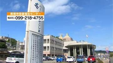 鹿児島県内自殺者259人に増加…県精神保健福祉センターが相談窓口の受付時間を延長 「1人で悩まず相談を」自殺予防週間　鹿児島