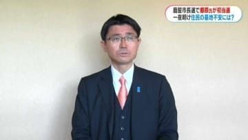 鹿屋市の新リーダーに郷原拓男氏（48）　人口減や自衛隊基地不安…12年ぶりトップ交代で挑む“大隅振興”　鹿児島