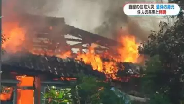 鹿屋市串良町の住宅火災　焼け跡から見つかった遺体は被災者の長男(61)と判明