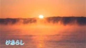 鹿児島湾に「けあらし」出現　放射冷却で冷え込み強まり各地で今シーズン最低