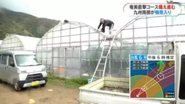 台風接近に鹿児島県内各地で備え　パッションフルーツ農家やコメ農家も準備に追われる　知名町など計2470戸で停電も