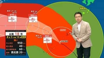 台風18号情報　気象予報士解説（8月25日午後11時）