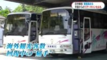 日中関係緊張　鹿児島の観光業界へ影響か　ツアーキャンセルも