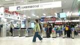 「あすから5連休　九州新幹線や鹿児島空港の混雑ピークはあす」の画像1