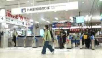 あすから5連休　九州新幹線や鹿児島空港の混雑ピークはあす