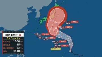 【台風情報】新たな台風発生へ　20日ごろ日本列島に接近、シルバーウィークの連休に影響か【雨・風シミュレーション・全国週間天気予報】気象庁の進路予想
