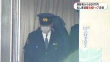 トクリュウか　金融機関職員なりすまし高齢者から800万円盗んだ疑い　8人組指示役トップの男（30）送検　鹿児島