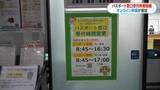 「パスポート窓口の申請受け取り時間きょう1日から短縮　オンライン申請の増加で窓口申請半分に」の画像1
