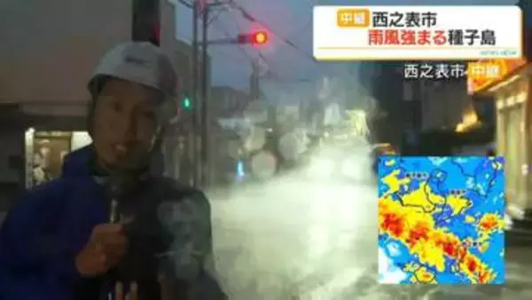 【中継】大雨への厳重警戒続く種子島・西之表市