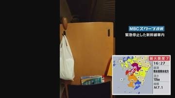 熊本で地震　新幹線に閉じ込められた人は