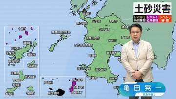 【予報士解説】レベル５土砂災害特別警報が屋久島町に発表　鹿児島