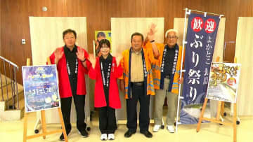 イルミネーションに旬のブリ 町制施行20周年の長島町 イベント満載 鹿児島