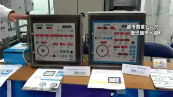 人手不足や負担軽減に　スマート農業機器実演・体験会　鹿児島市