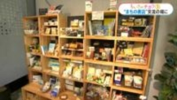 「地域に文化の拠点残すため」指宿市で100年近く続く老舗書店の“誰でも使える本棚”に込めた思い【ちいきのチカラ(3)】