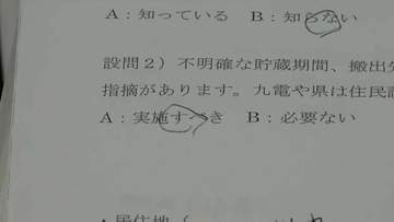 川内原発乾式貯蔵計画「92％が住民説明会すべき」反対の市民団体がアンケ調査　鹿児島