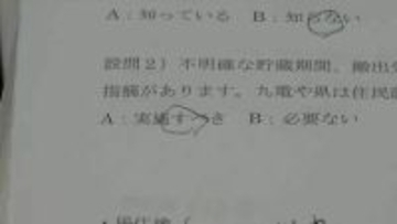川内原発乾式貯蔵計画「92％が住民説明会すべき」反対の市民団体がアンケ調査　鹿児島