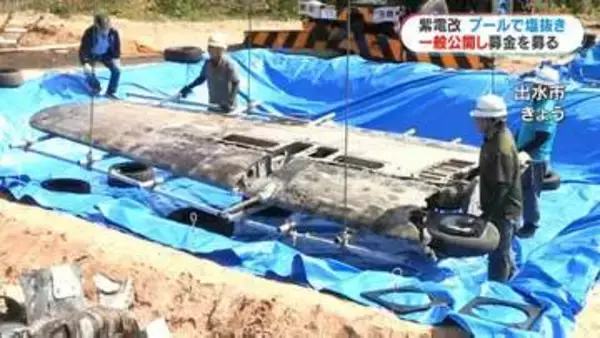 海軍戦闘機「紫電改」塩抜きプールを今後一般公開　1年後の展示を目指して