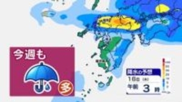 【九州 次の雨は】今週 晴れる日少なく 夏日もありそう 早くも半袖？【雨シミュレーション12日（日）～16日（木）／週間予報】福岡・佐賀・長崎・大分・熊本・宮崎・鹿児島