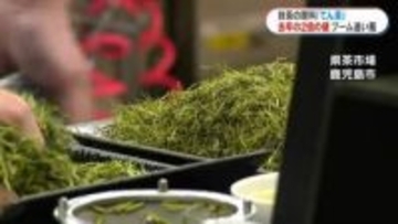 世界的な抹茶ブームで「てん茶」生産量急増　取引価格は去年の2倍…「とにかくお茶が足りない」　鹿児島