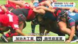 「加治木工業が37年ぶり優勝！決勝で鹿児島実業破る　県高校総体ラグビー1トライ差の好ゲーム」の画像1