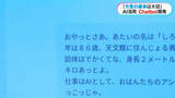 「方言の継承や保存にAIを活用　鹿大生がチャットボットを開発中」の画像1