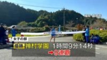 九州高校駅伝・女子は神村学園が9連覇　鹿児島も2年連続都大路へ