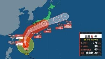 台風6号　勢力強め北上　接近前に情報確認を