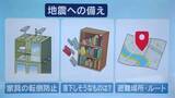 「地震の備えは？起きたらどうすれば？身を守るポイント」の画像1