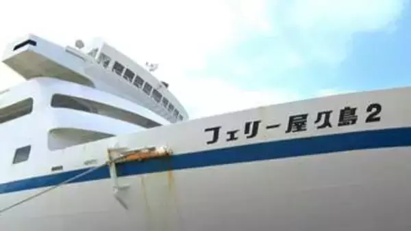 「フェリー屋久島2」あす8日運航再開　“腐食”でタンクに穴→海水流入か　鹿児島