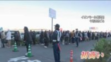 正月の表情　初商いに長い列、「鶴丸高校に合格したい」子どもたちは正月返上で受験勉強　鹿児島