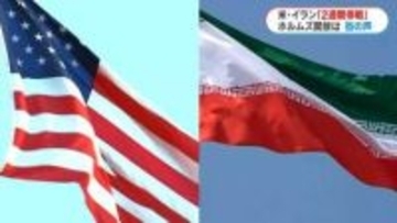 アメリカとイランが2週間の停戦合意　暮らしに影響は？