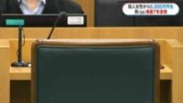 銀行員を装い知人女性から6000万円だましとった罪　男(58)に拘禁7年求刑　鹿児島地裁