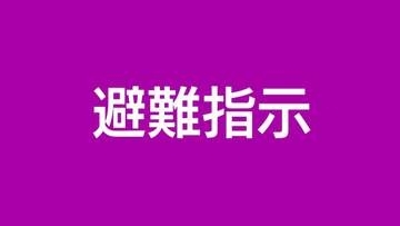台風24号・大雨影響で各地に避難情報　十島村に避難指示（午後2時）鹿児島