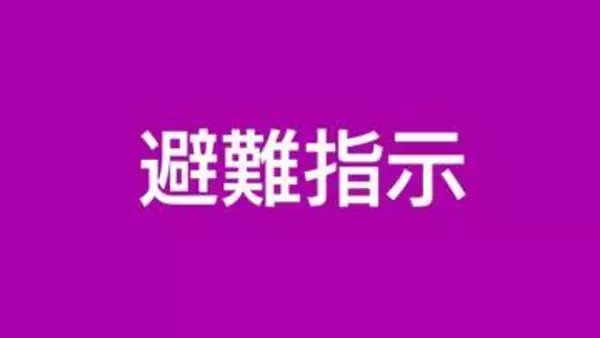 台風24号・大雨影響で各地に避難情報　十島村に避難指示（午後2時）鹿児島