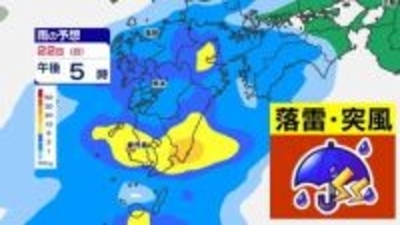 【連休最終日 九州雨】低気圧通過  鹿児島県は「落雷と突風」にも注意【雨シミュレーション ／ 九州各都市の週間予報】今週は「菜種梅雨」福岡・佐賀・長崎・大分・熊本・宮崎・鹿児島